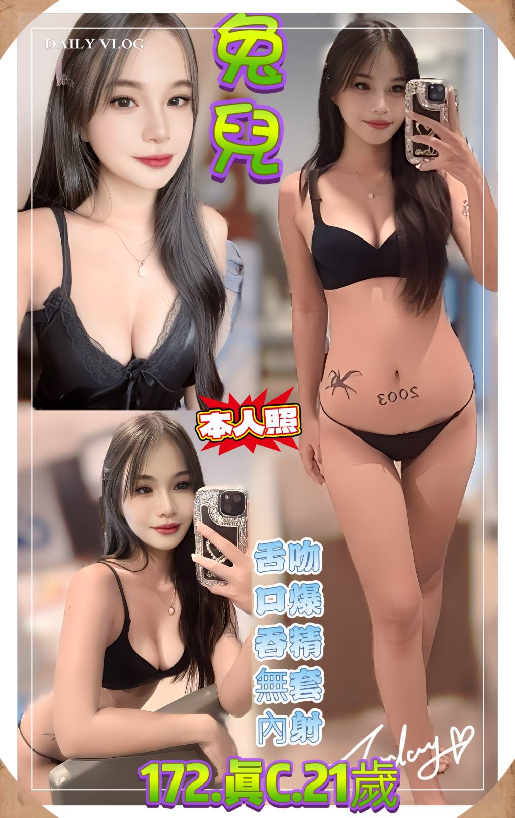 COCO外送基隆 寒春 167/60/22/36D